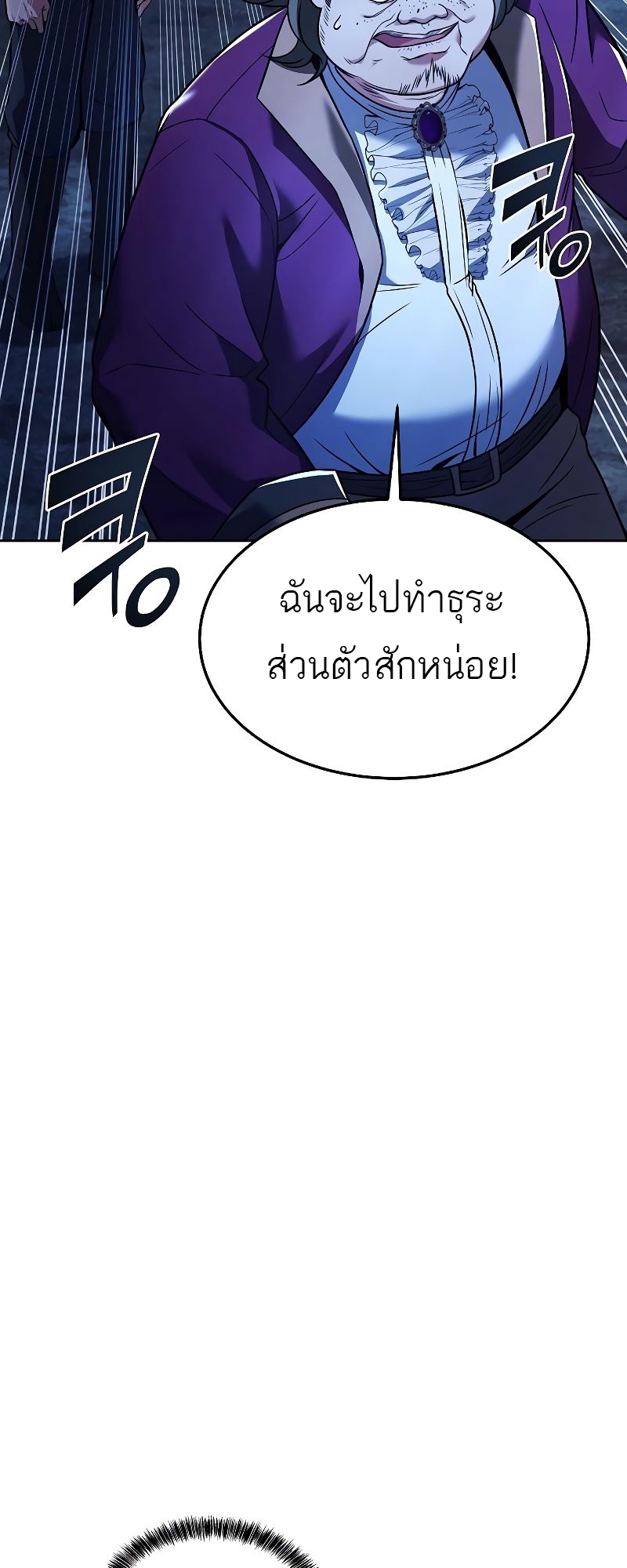 อ่านการ์ตูน A Wizard’s Restaurant | 28 ภาพที่ 46